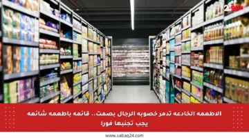 الأطعمة الخادعة تدمر خصوبة الرجال بصمت.. قائمة بأطعمة شائعة يجب تجنبها فورا